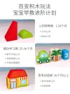120pcs Sunshine City Building Blocks children's educational toys Item Picture